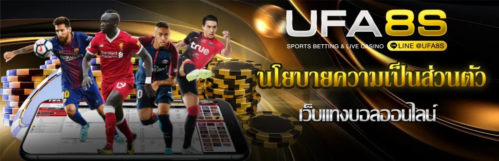 นโยบาย-เเทงบอลออนไลน์