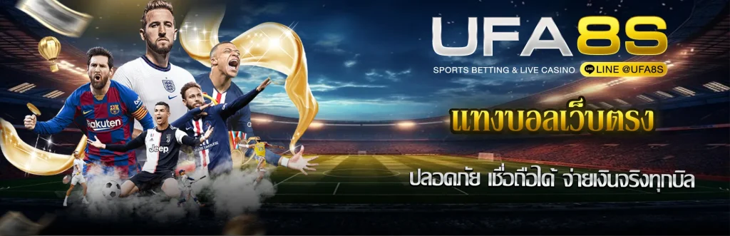 เเทงบอล-เว็บตรง-รูปในเรื่อง