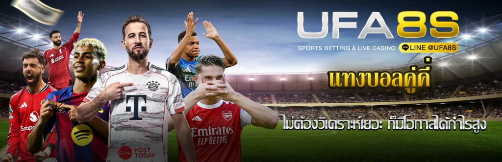 แทงบอลคู่คี่