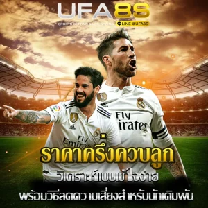 ราคาครึ่งควบลูก