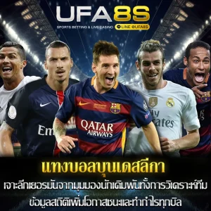 แทงบอลบุนเดสลีกา